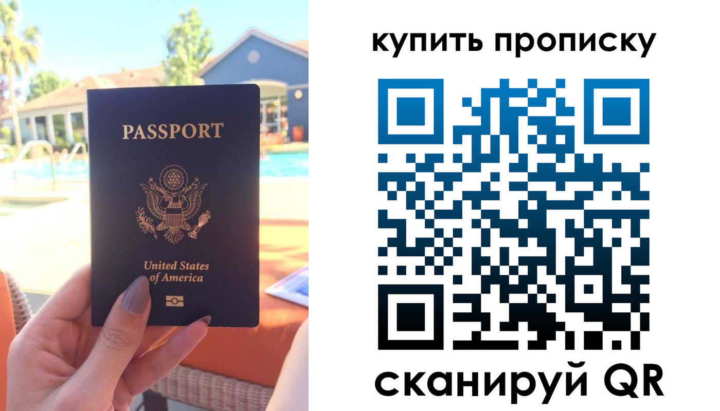 прописка гарантия в Березниках